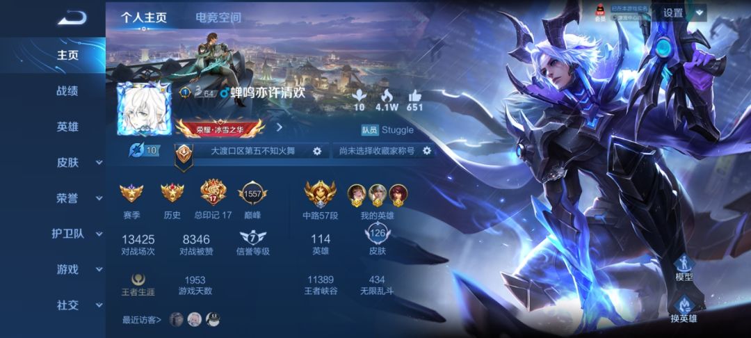 新战队招人 1