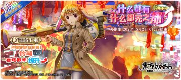 【4月25日祈愿更新公告】