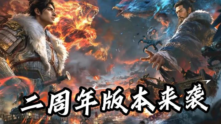 代代版本出新活!三谋二周年世界杯极速开打!截图