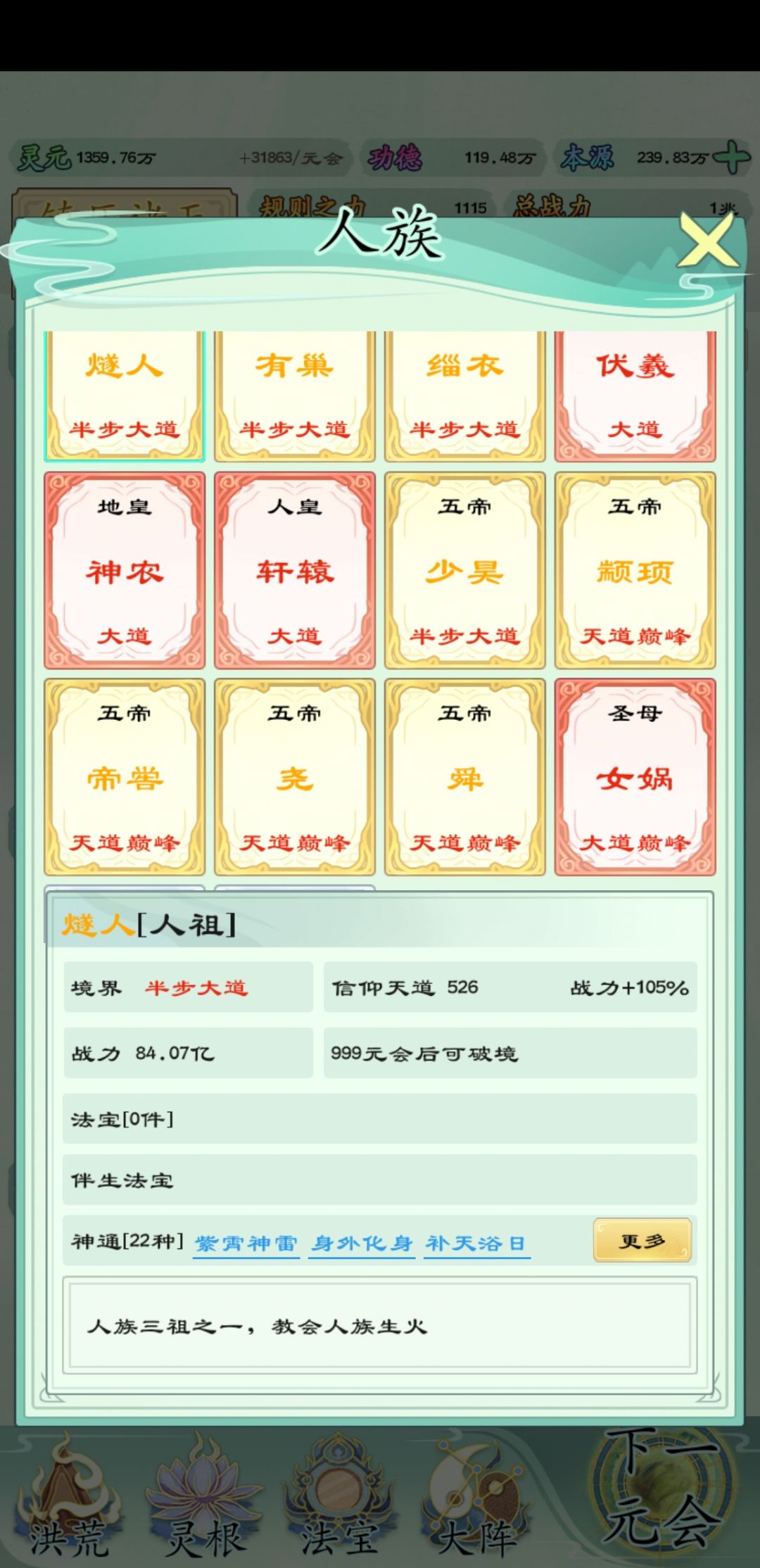 已通关，战力一兆 4