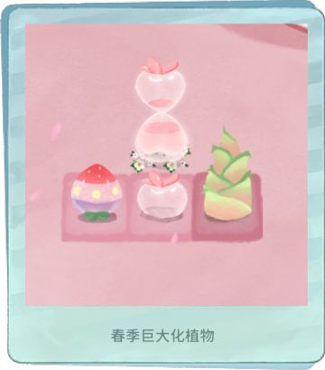 种植巨大作物占格