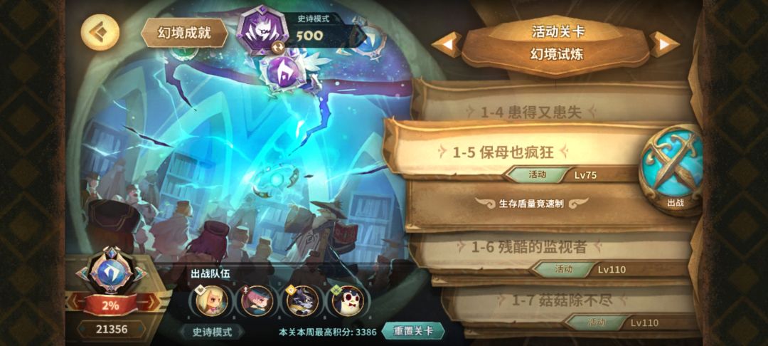 吓死个人,几个月没回来天都变了 3