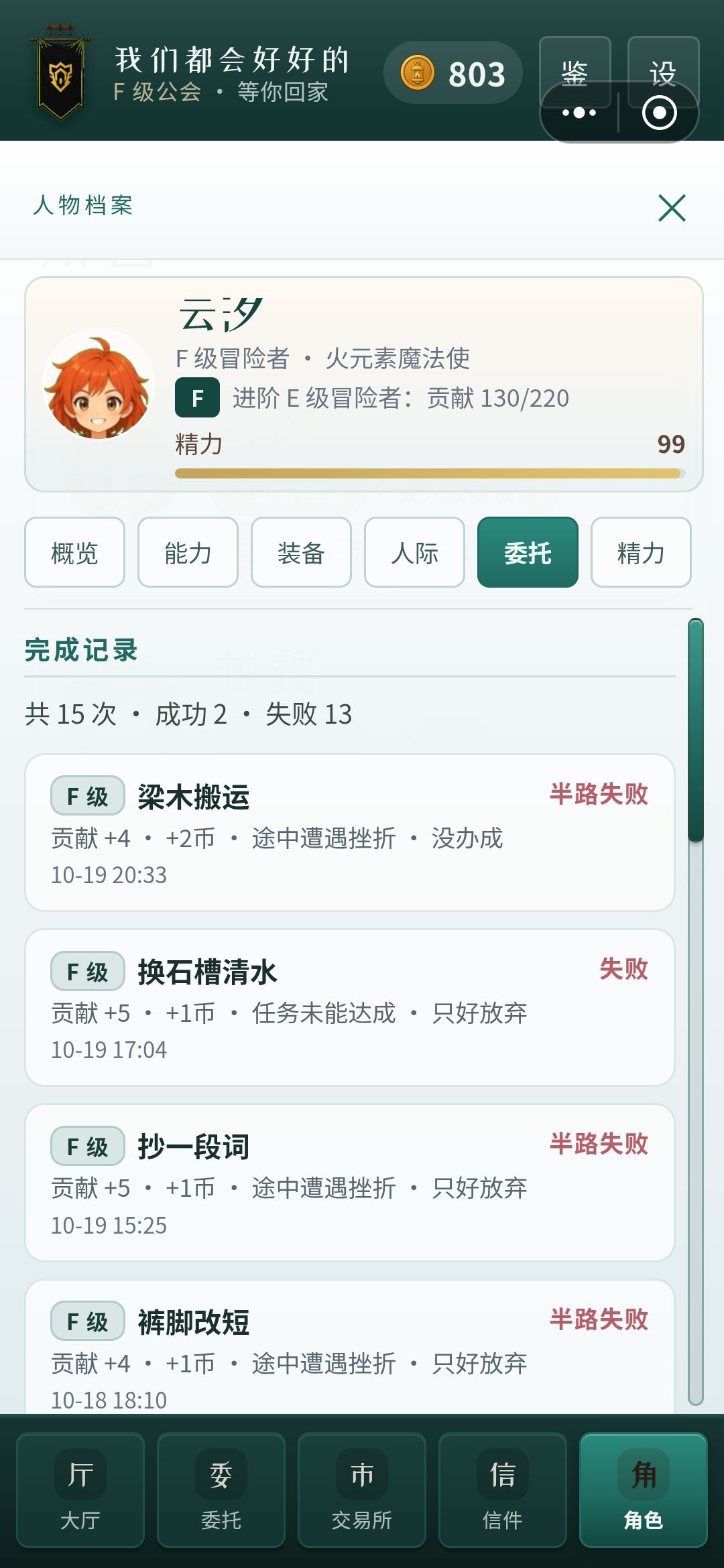 第8天 2