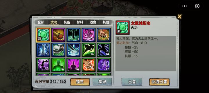 来个十字棍吧截图