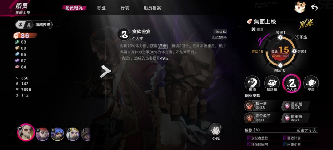 焦哥两刀砍死人鱼 3