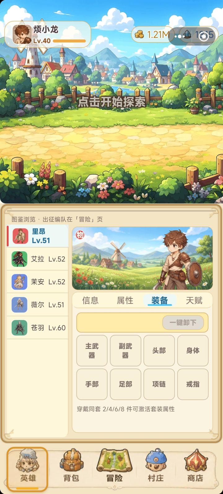 就一夜回到解放前?强行劝退!截图