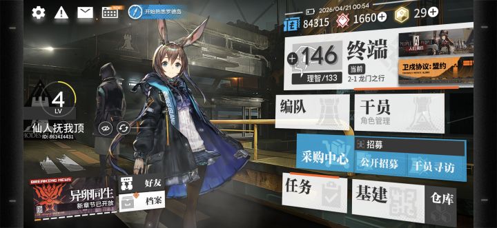 萌新提问截图