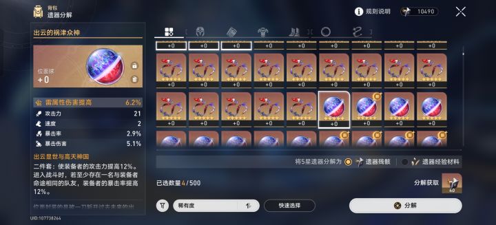 太难受了截图