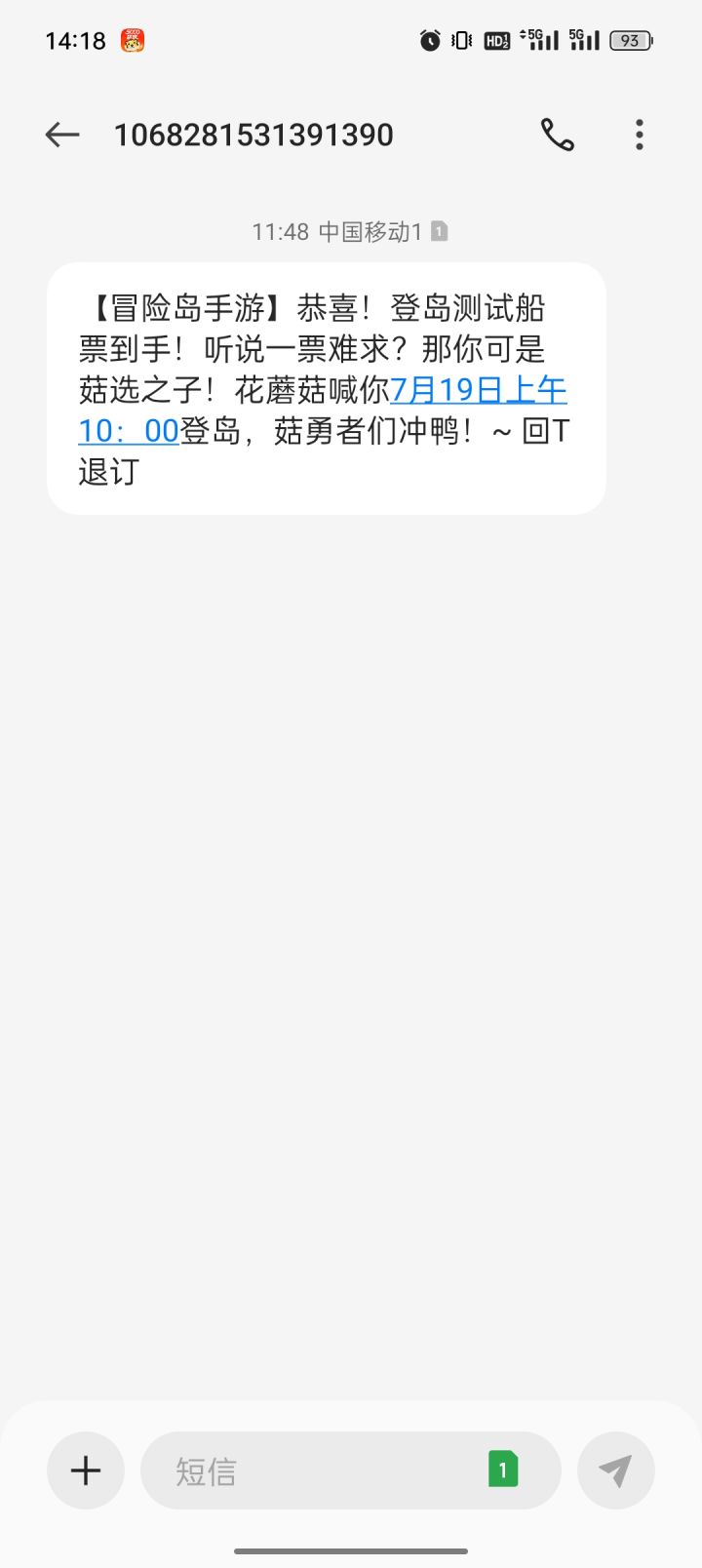 兄弟们上船了吗截图