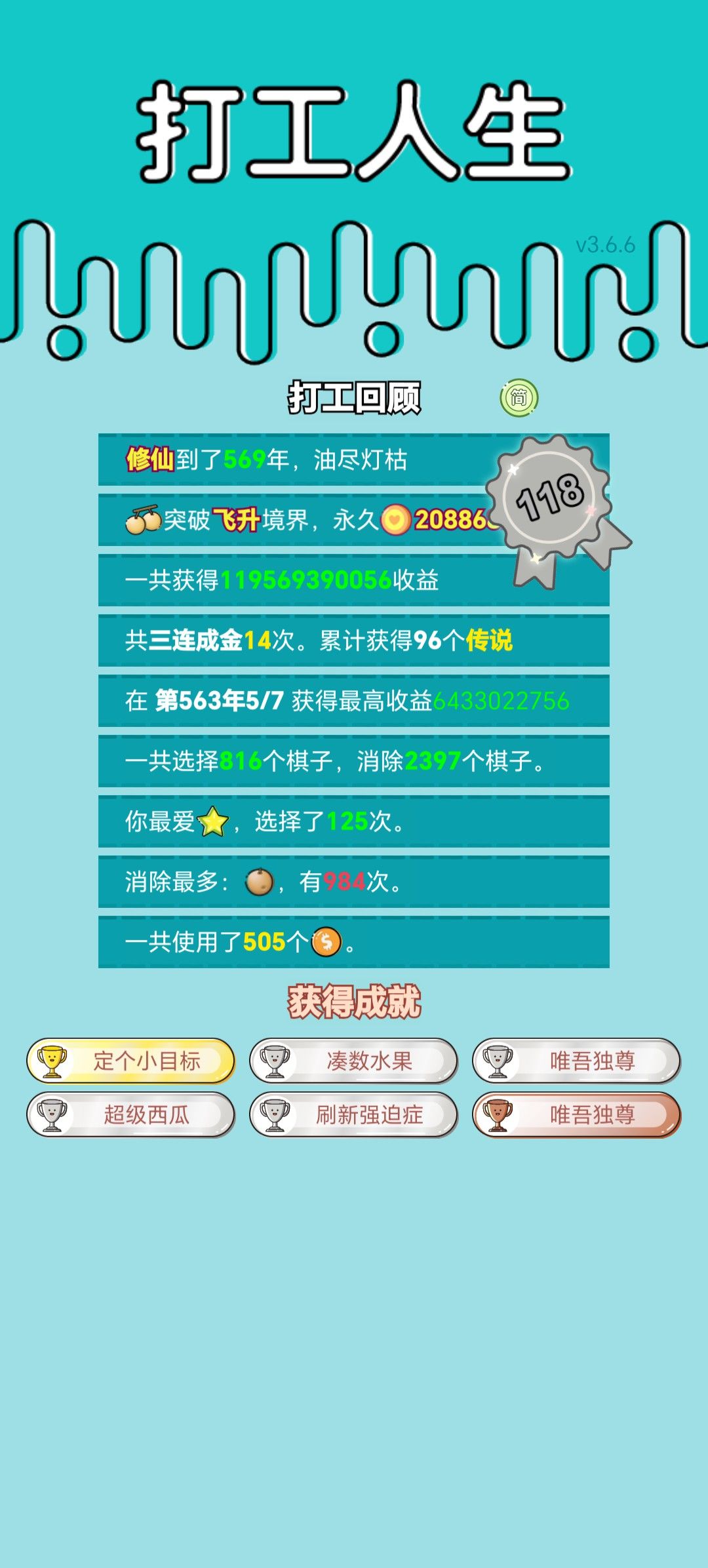 我的打工回顾 2