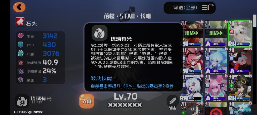 神樱这个燃烬效果能吃到橘九的队长技能吗? 1
