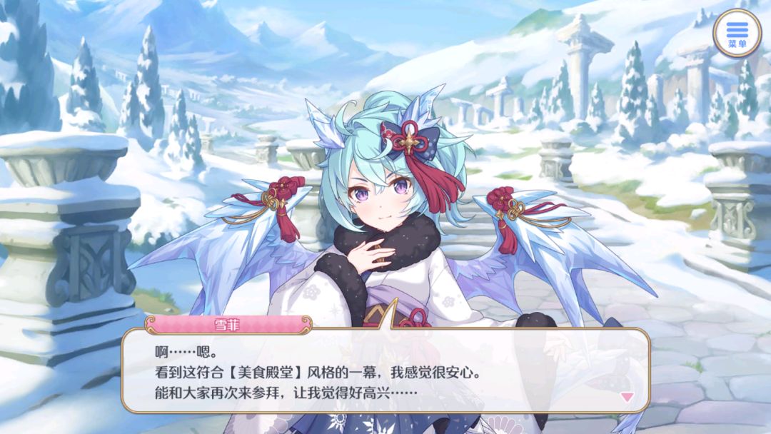 好耶!新春雪菲get✔ 4