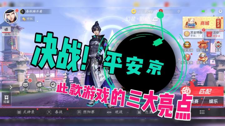 决战平安京新版本三大亮点,史诗皮肤免费送截图