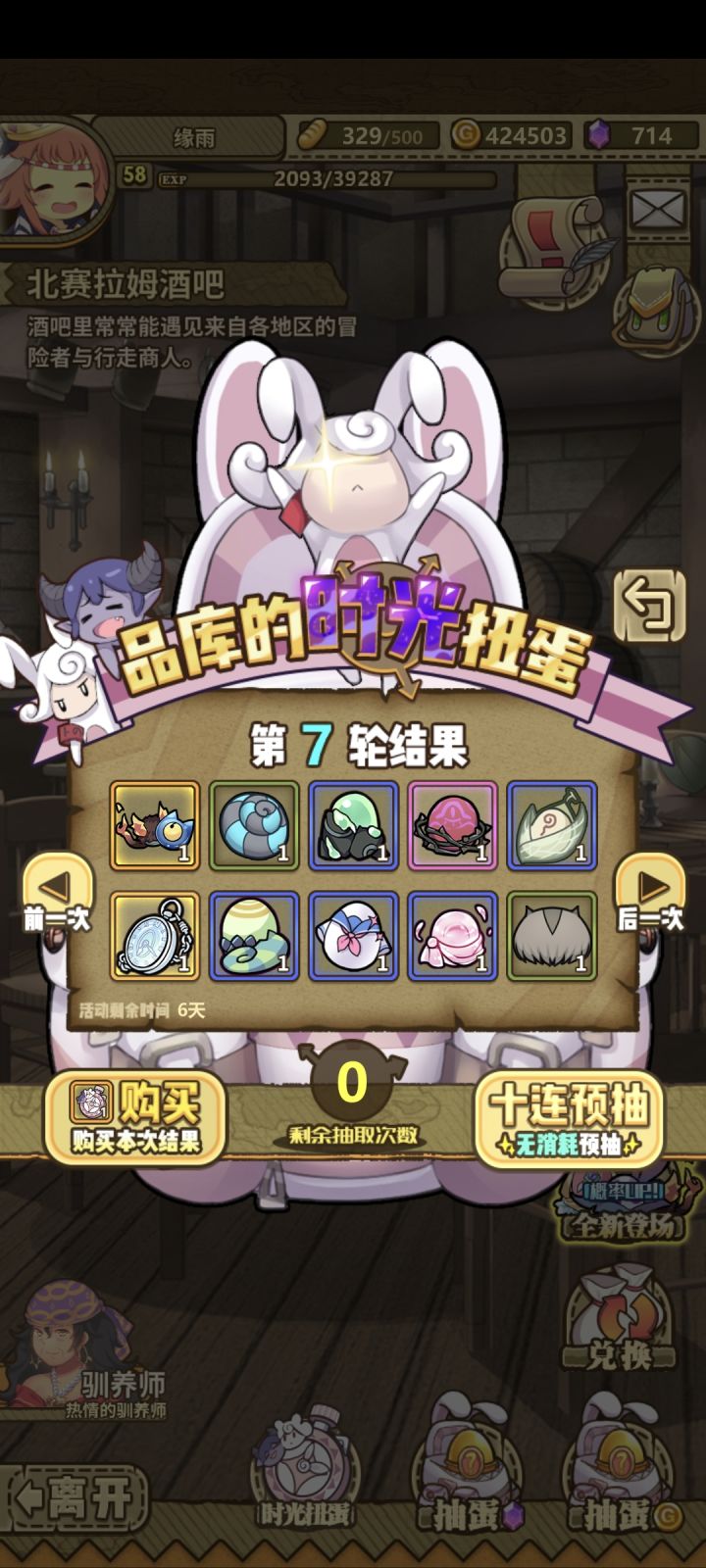 回游看不懂哦截图