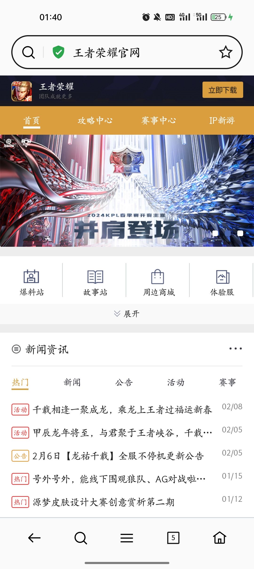 白名单申请资格〈方法二〉截图