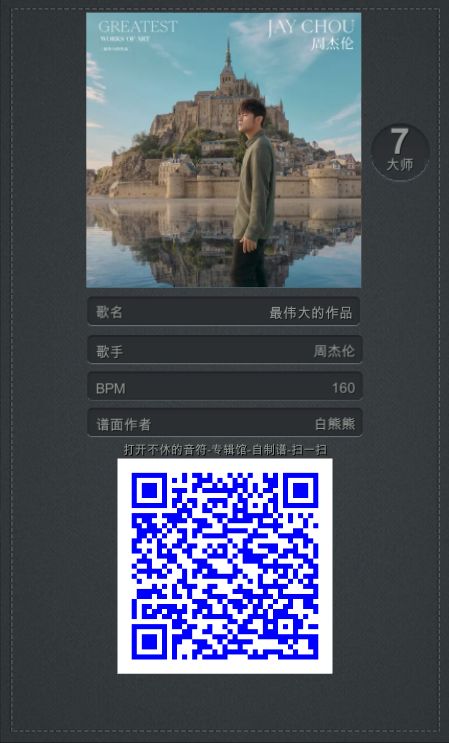 自制谱【一】 1
