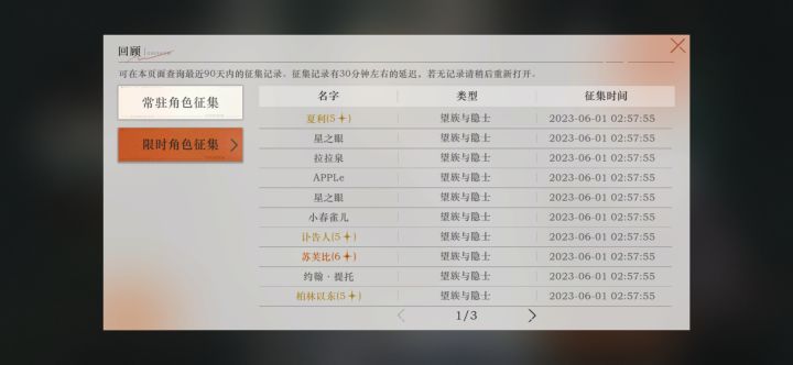15抽出的算欧吗？截图