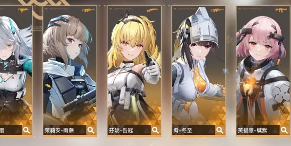 《尘白禁区》精锐入队自选推荐截图