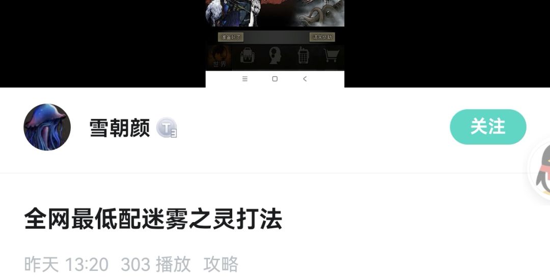 写全网最低配迷雾的那人不是纯误人子弟吗 1