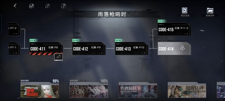 为什么截图
