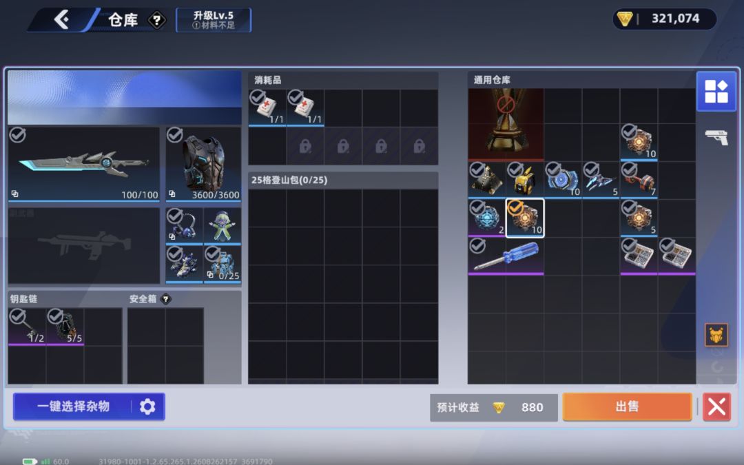 这个游戏是分裂了吗? 3
