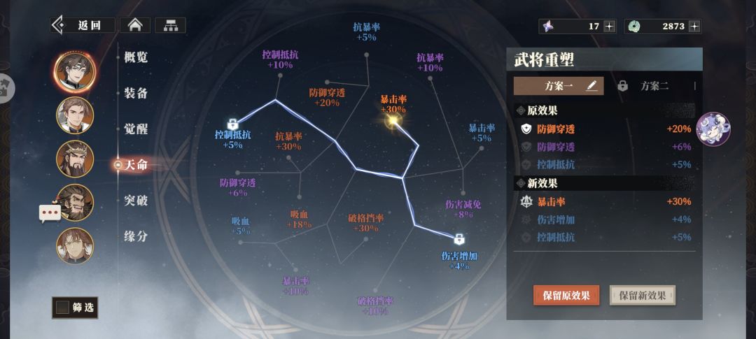 蜀国天命赵云 1