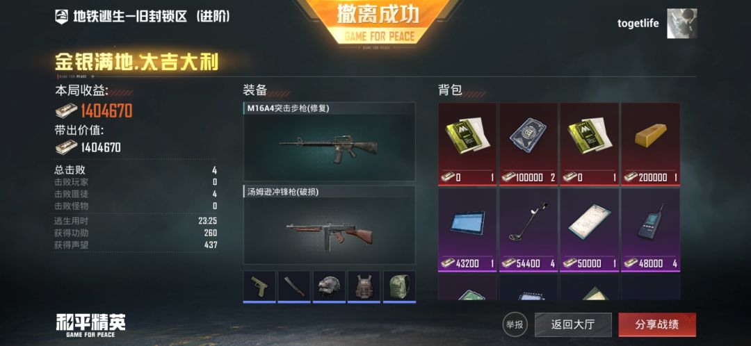 一局卧底出两张黑卡一张绿卡 1