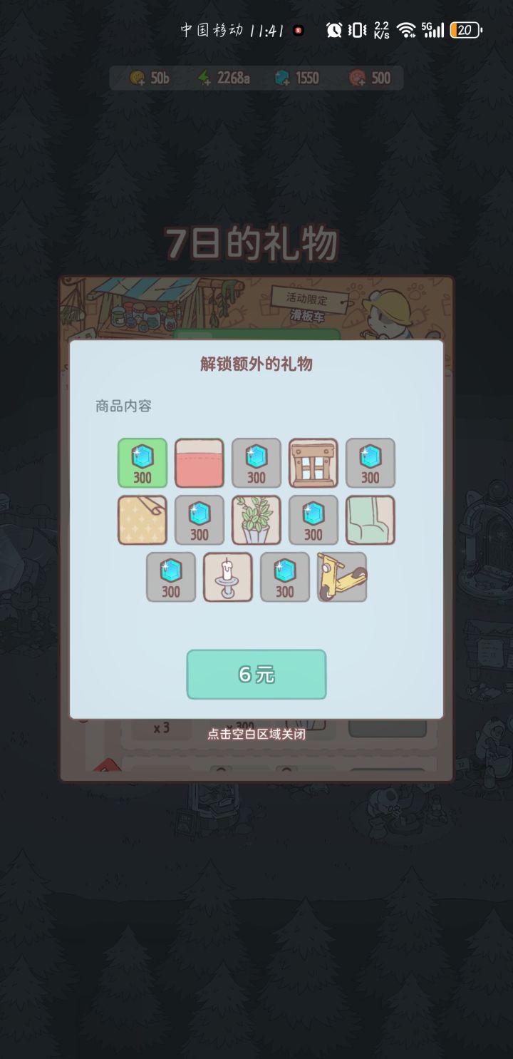充值未到账截图