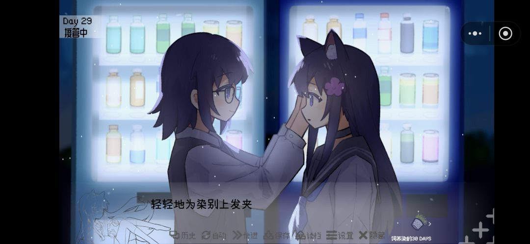 染と塔斯 3