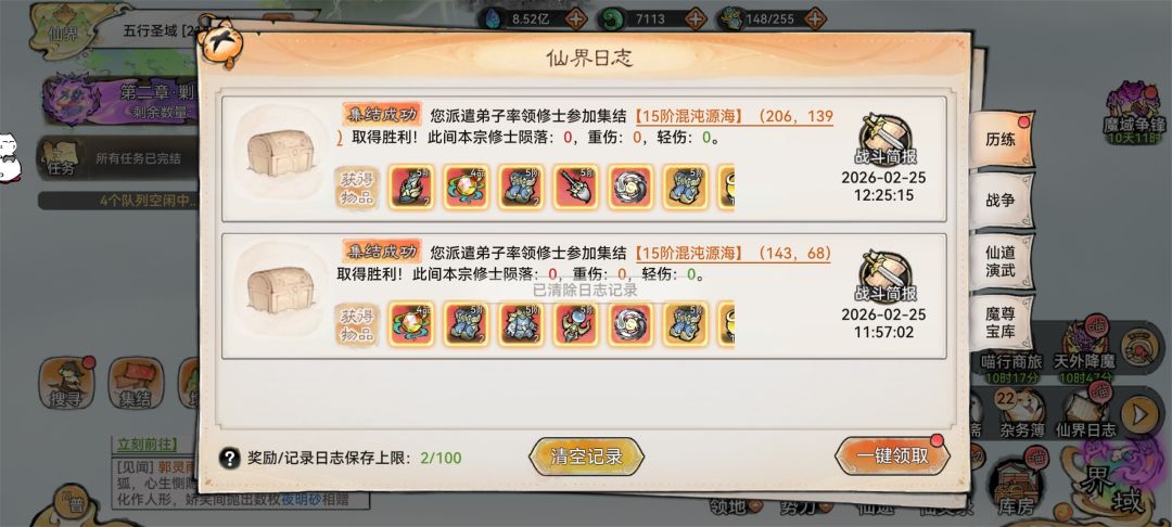 这玩意,真是蚊子肉 1