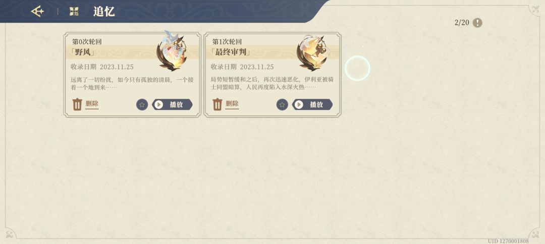 歌洛莉亚我对不起你 2