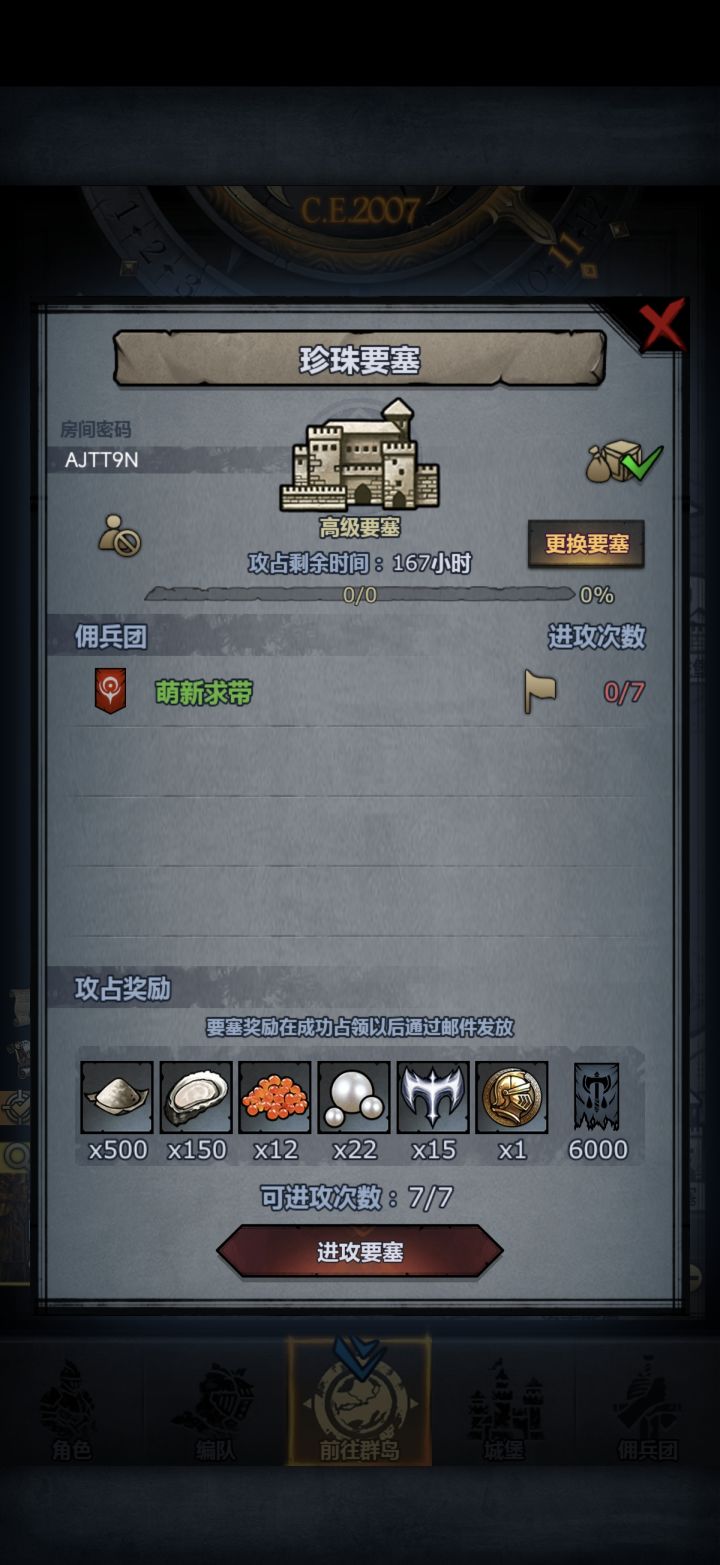 等有缘人吧截图