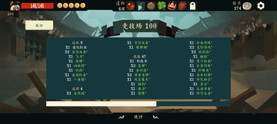 经典战斗,总督无伤竞技场 3