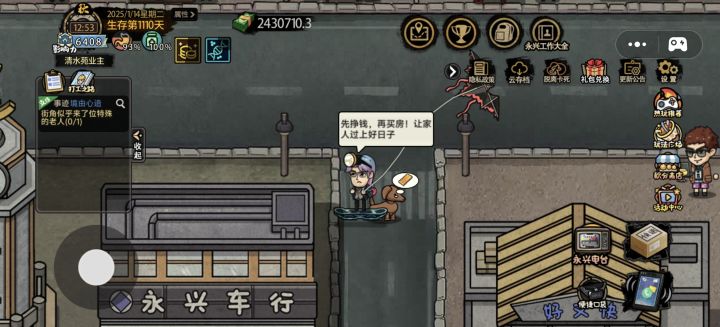 境由心造截图