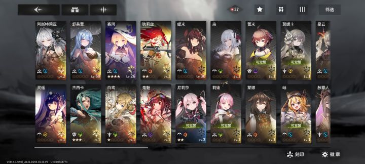 问问接下来怎么养哦截图