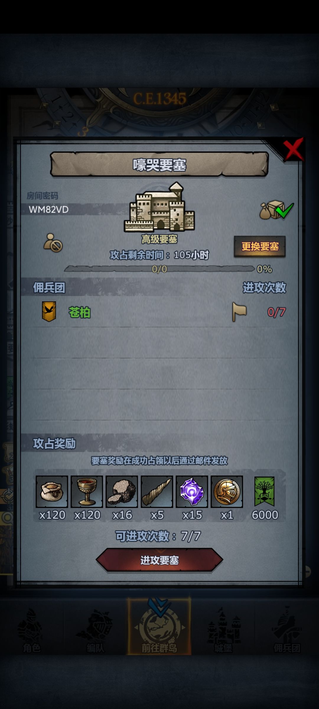 婉晴镇楼,周车启动 3