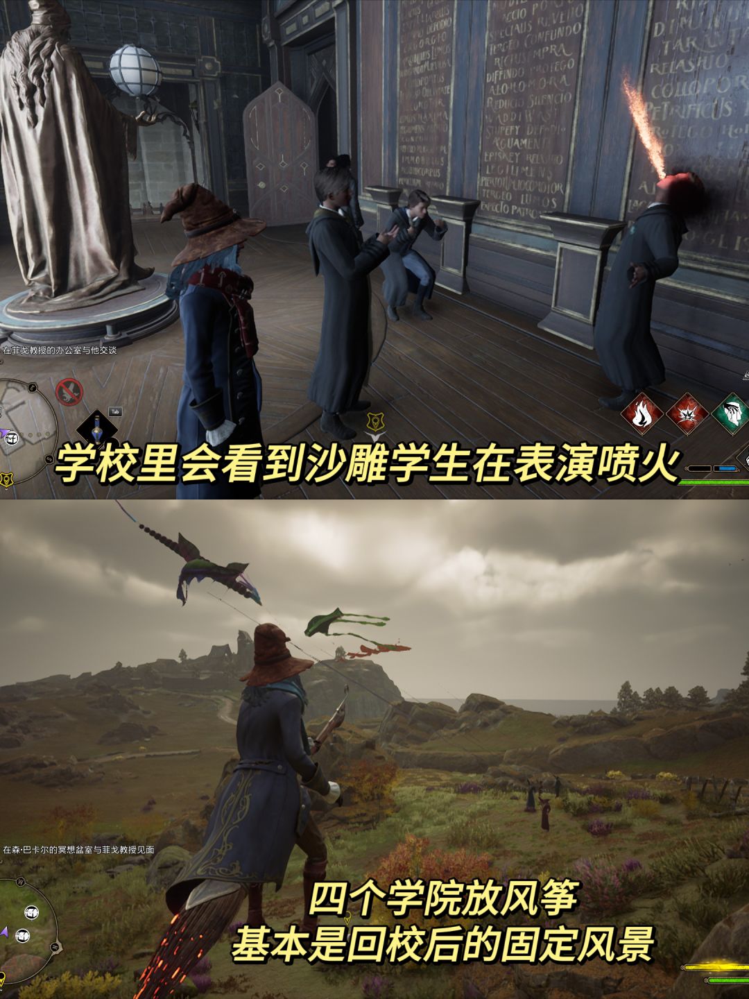 我的2023年度游戏2️⃣——霍格沃茨之遗 2