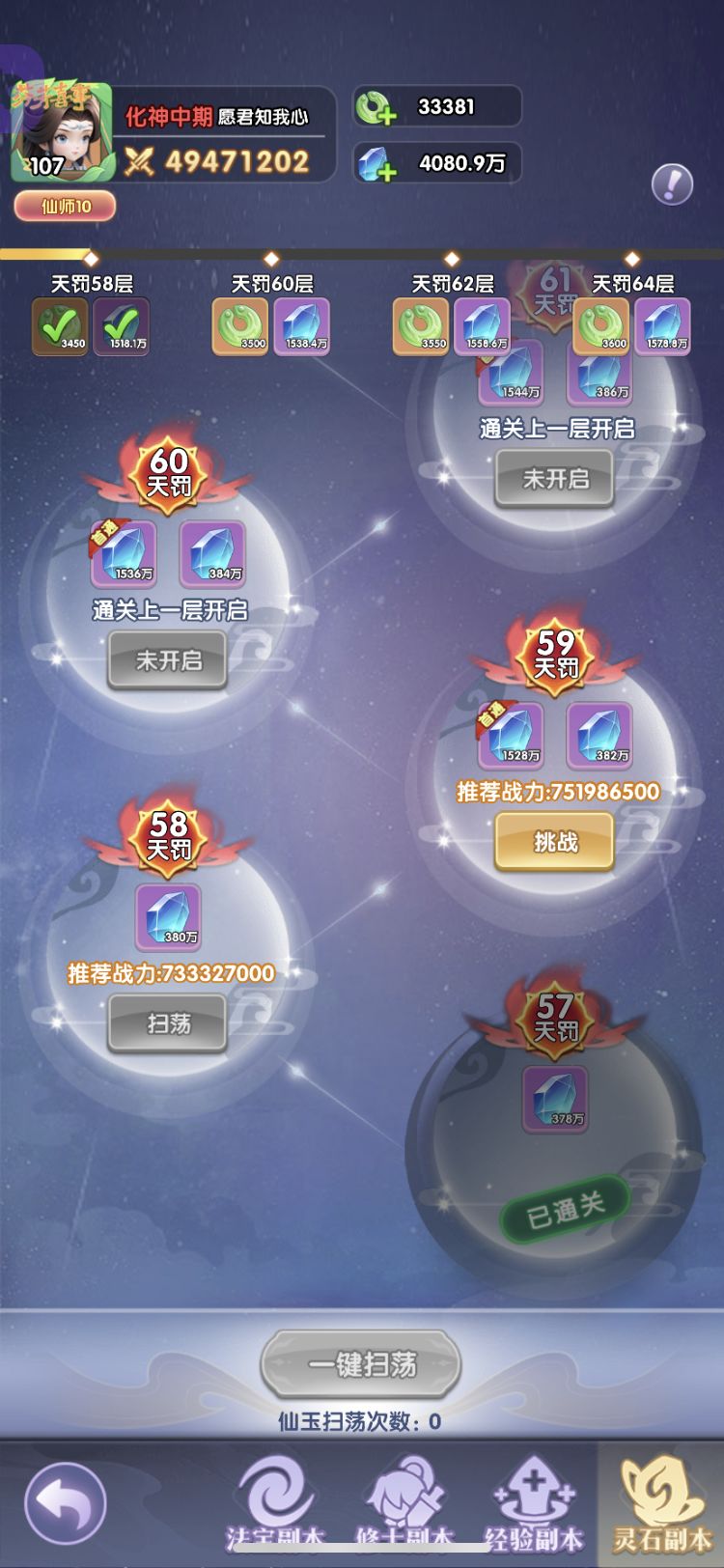 还有的救吗 3