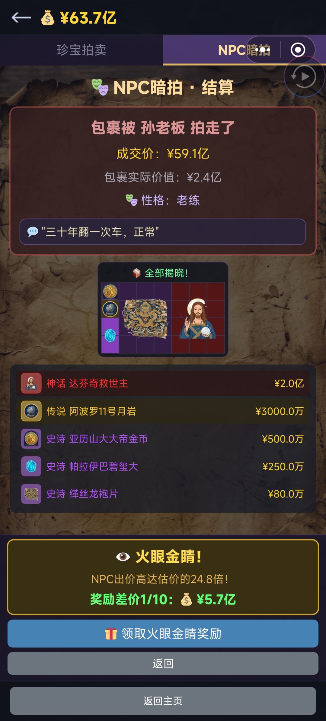 气笑了 1