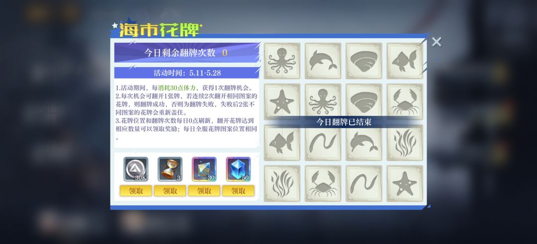 5.15今日活动 1