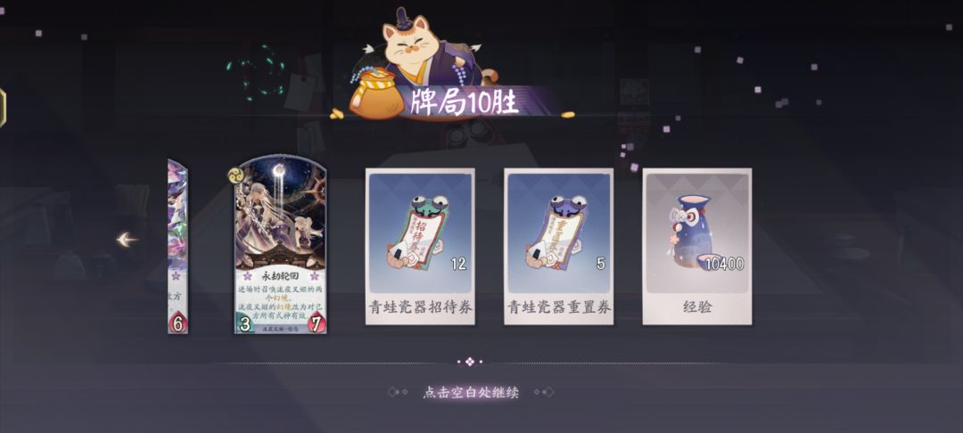 牌局入夜好削 3