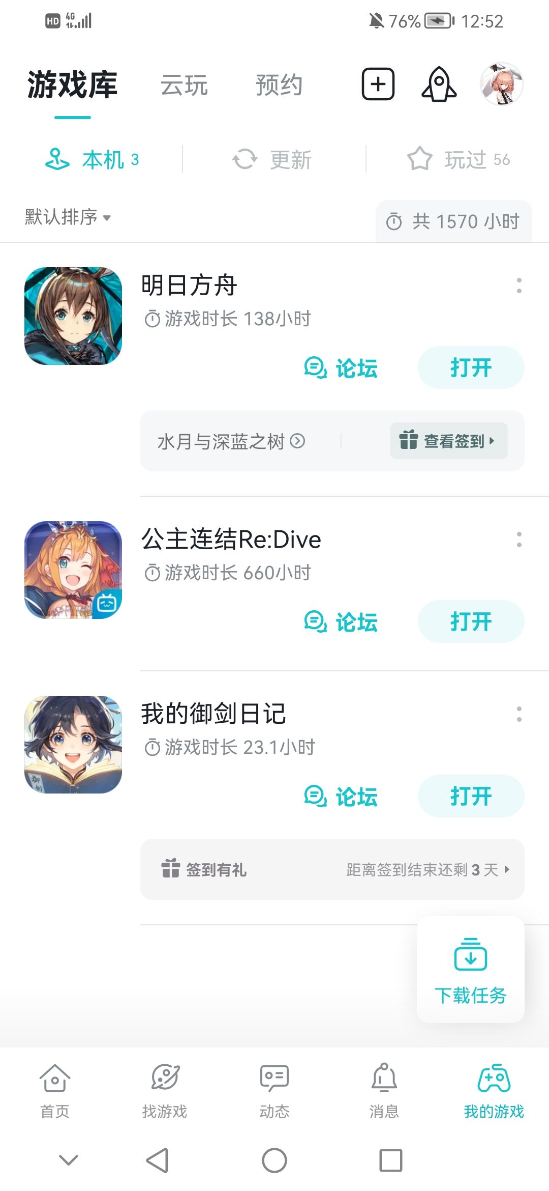 问下这活动入口除了游戏库 还有哪里可以进 2
