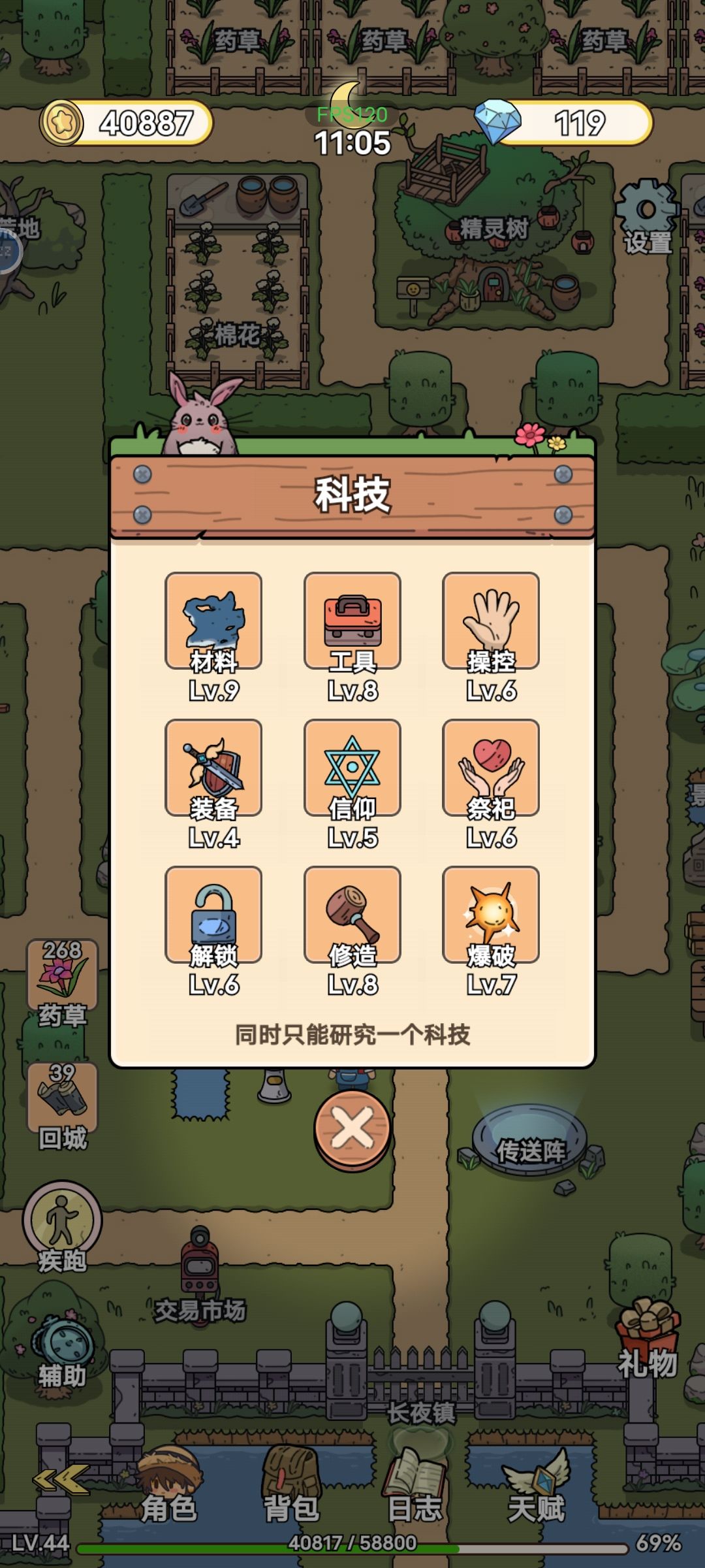 卡关了，救救 2