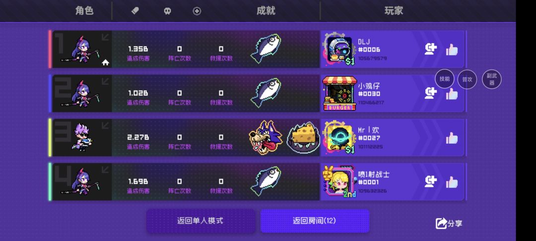 紫夜出模组后,有没有希望比伊芙琳伤害高 1
