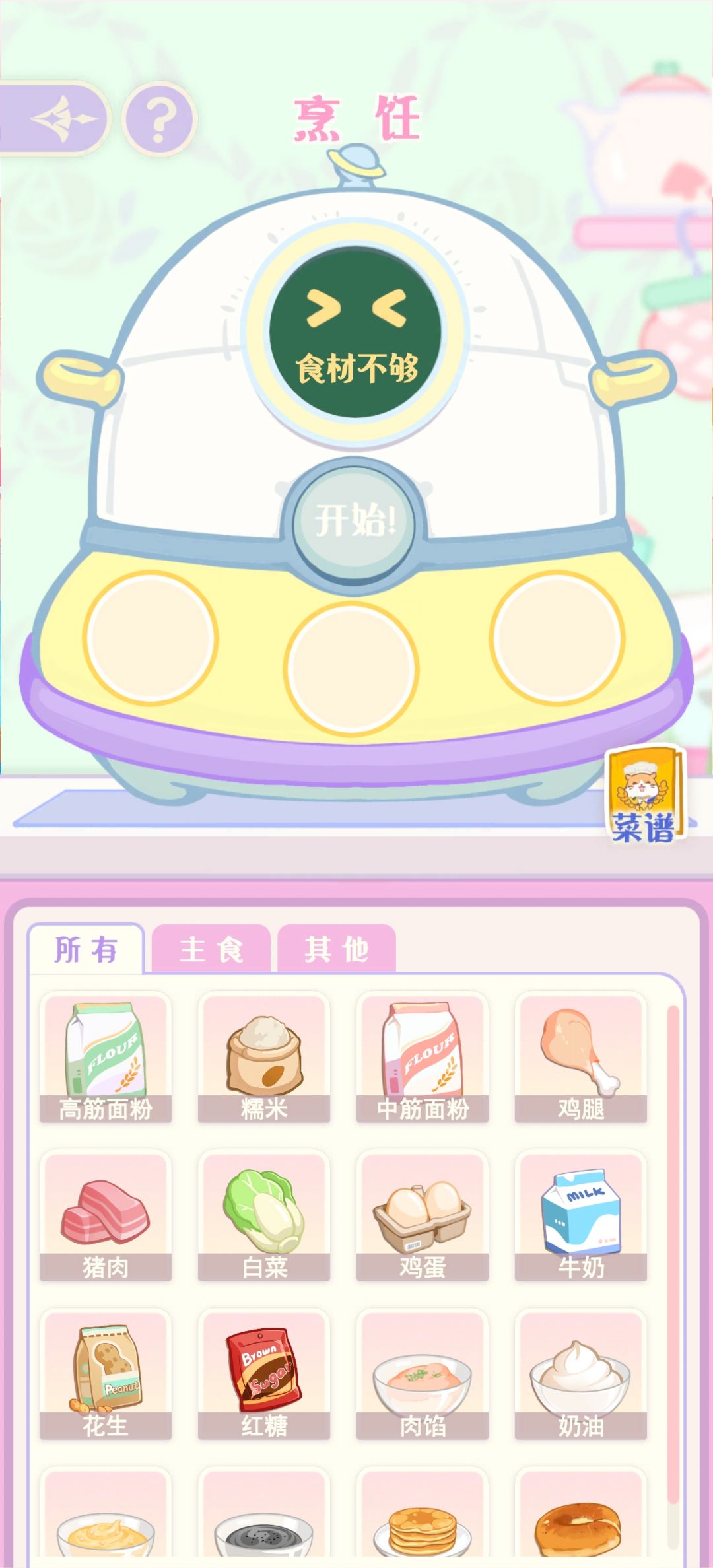 求助 1