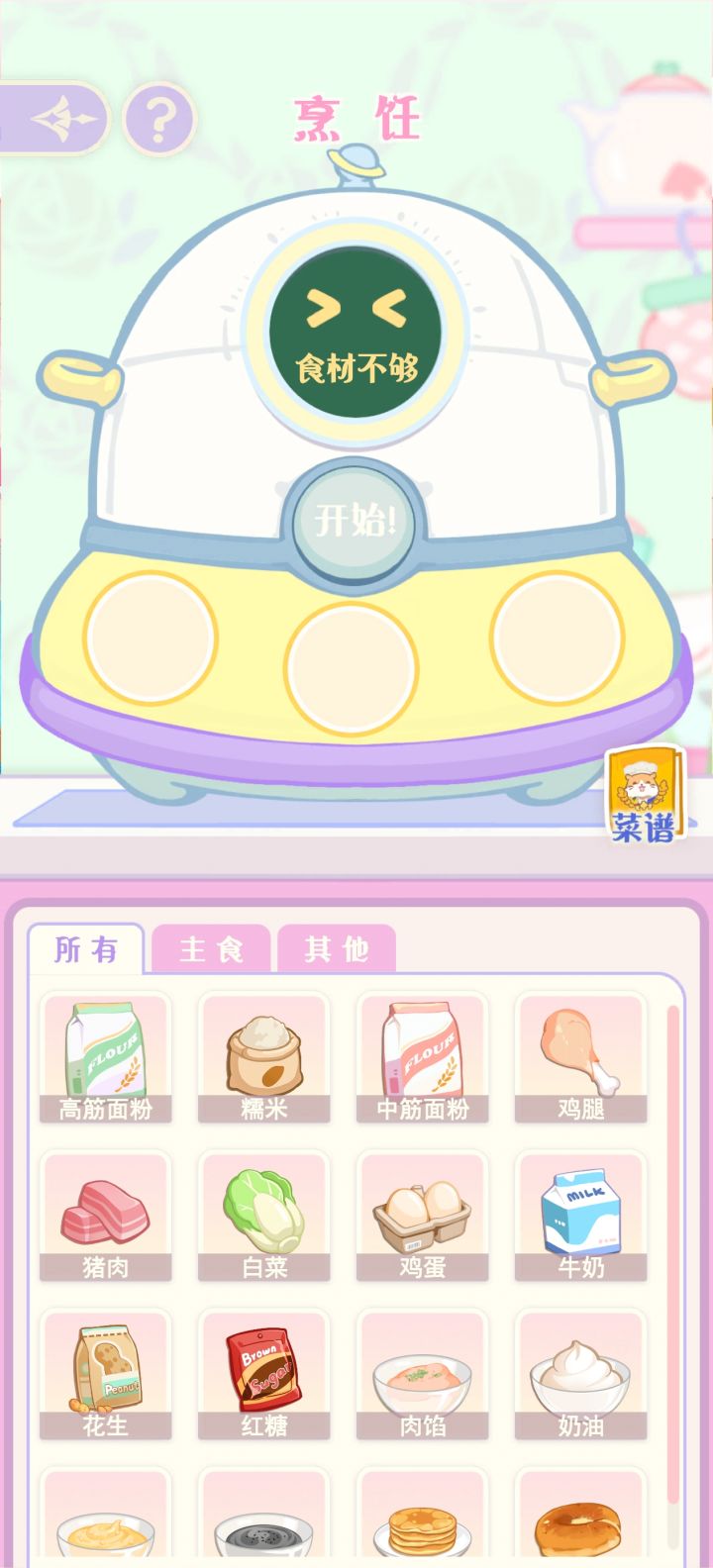 求助截图