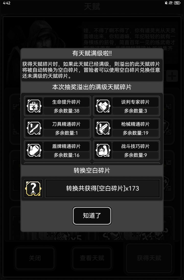 这么多空白碎片截图