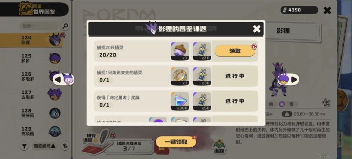 忽悠狸,罗隐果实都有截图
