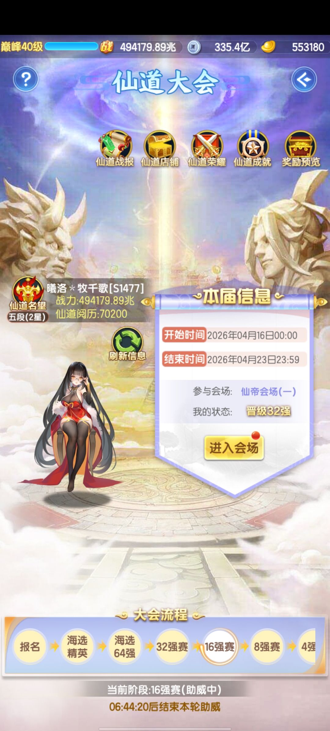 第一次晋级32纪念一下 1