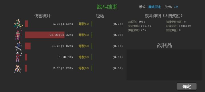 金币获得有上限？截图